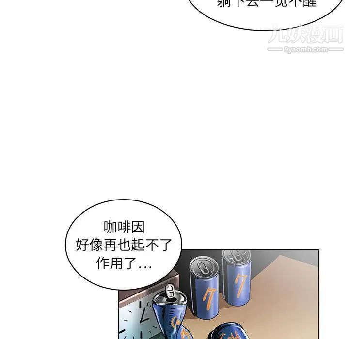 《腹黑年下男》漫画 第17话