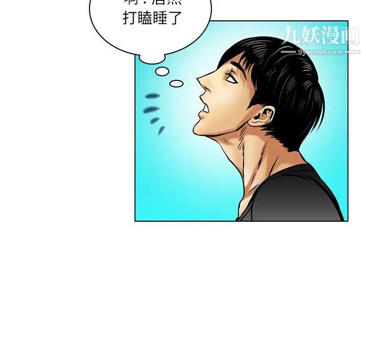 《腹黑年下男》漫画 第17话