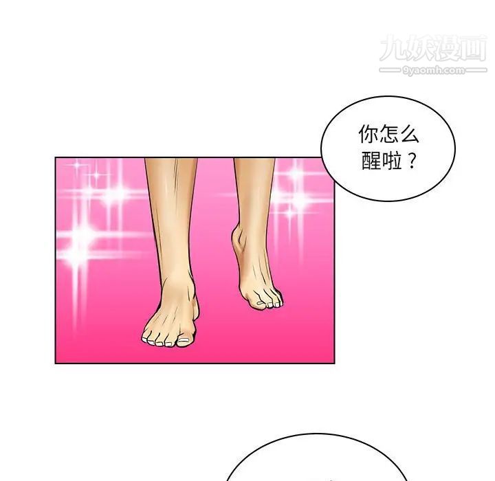 《腹黑年下男》漫画 第17话
