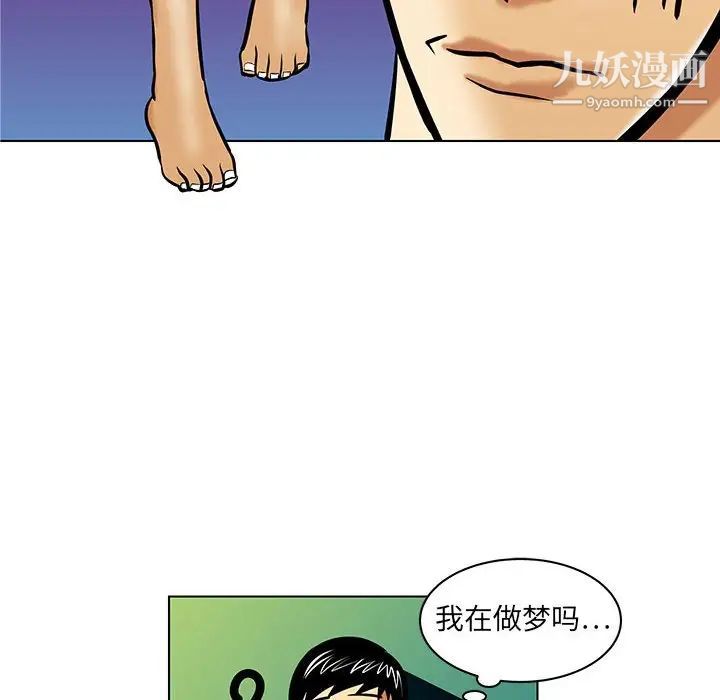 《腹黑年下男》漫画 第17话