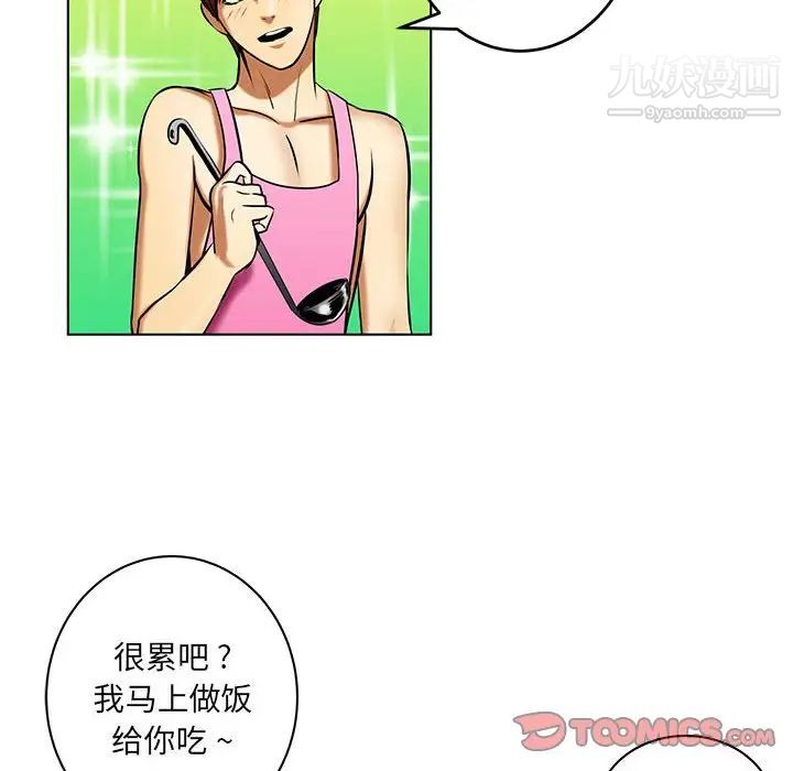 《腹黑年下男》漫画 第17话