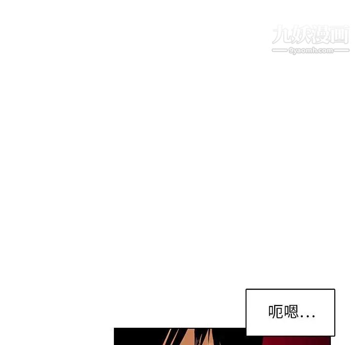 《腹黑年下男》漫画 第17话