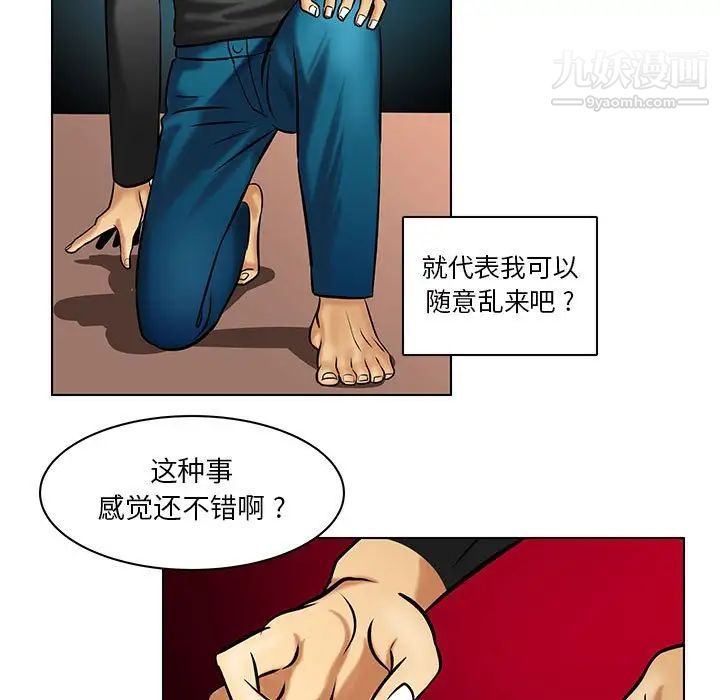《腹黑年下男》漫画 第17话