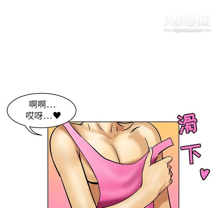 《腹黑年下男》漫画 第17话