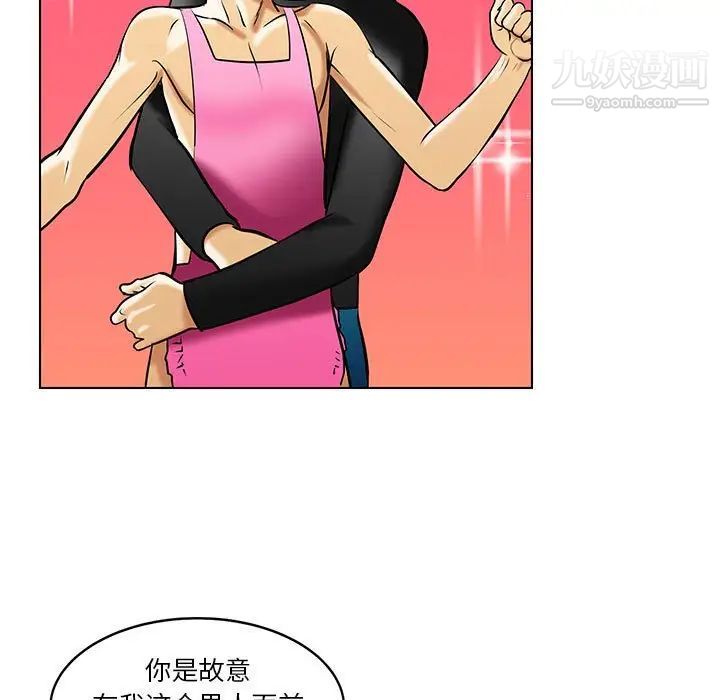 《腹黑年下男》漫画 第17话
