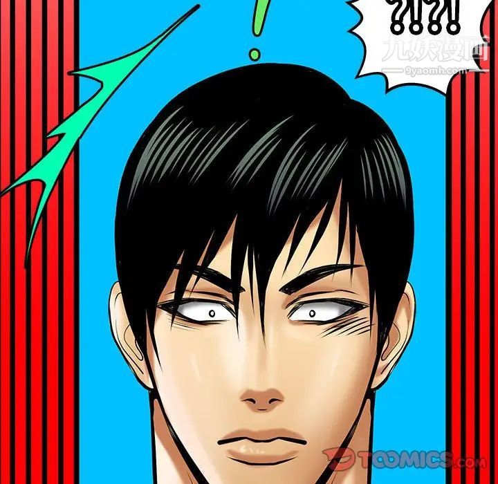 《腹黑年下男》漫画 第17话