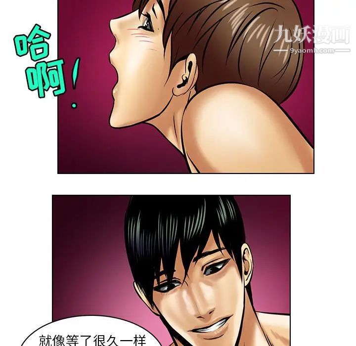 《腹黑年下男》漫画 第17话