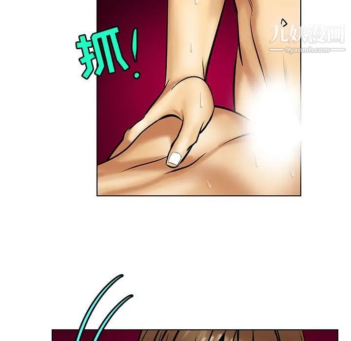 《腹黑年下男》漫画 第17话