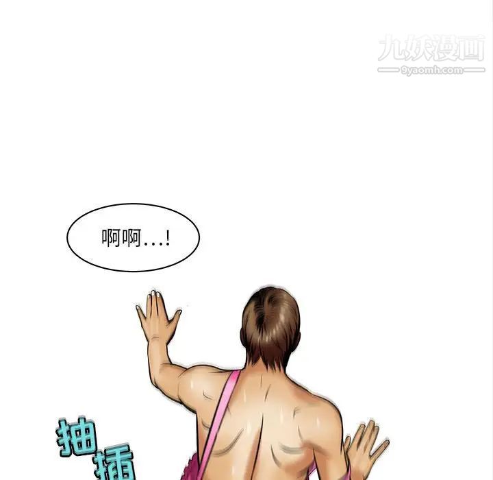 《腹黑年下男》漫画 第17话