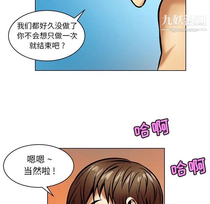 《腹黑年下男》漫画 第17话