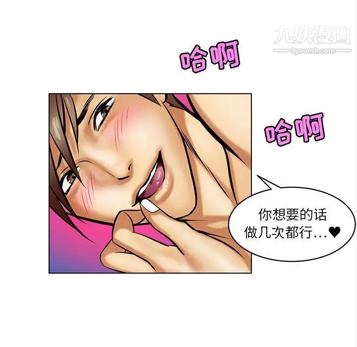 《腹黑年下男》漫画 第17话