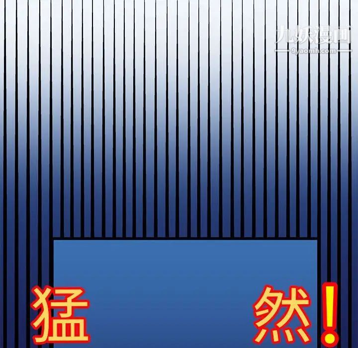 《腹黑年下男》漫画 第17话