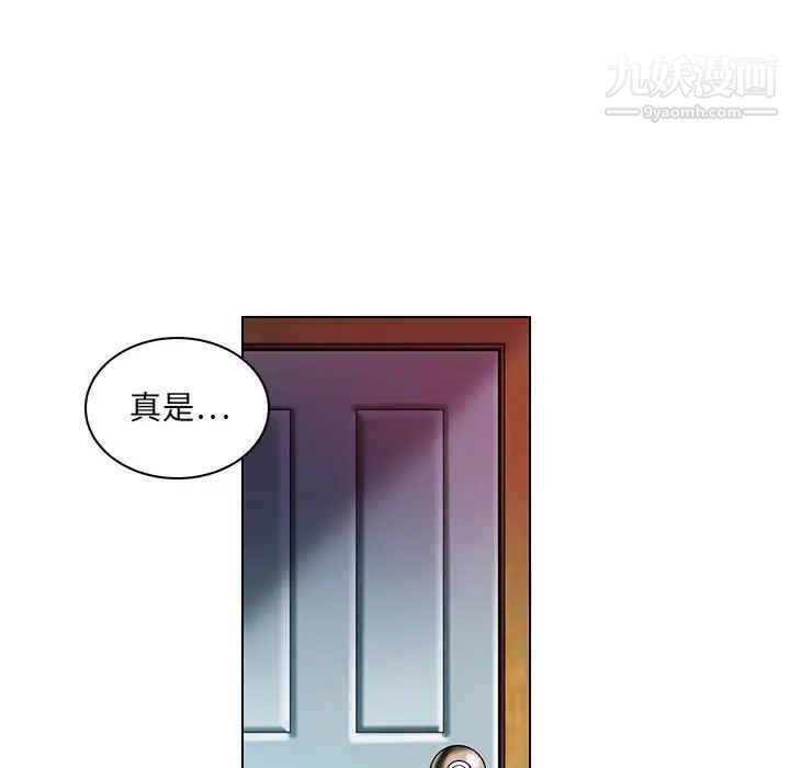 《腹黑年下男》漫画 第17话