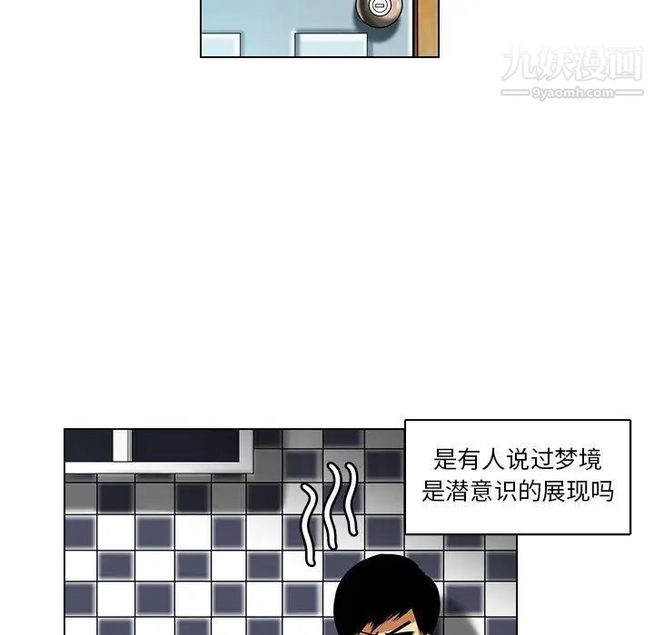 《腹黑年下男》漫画 第17话