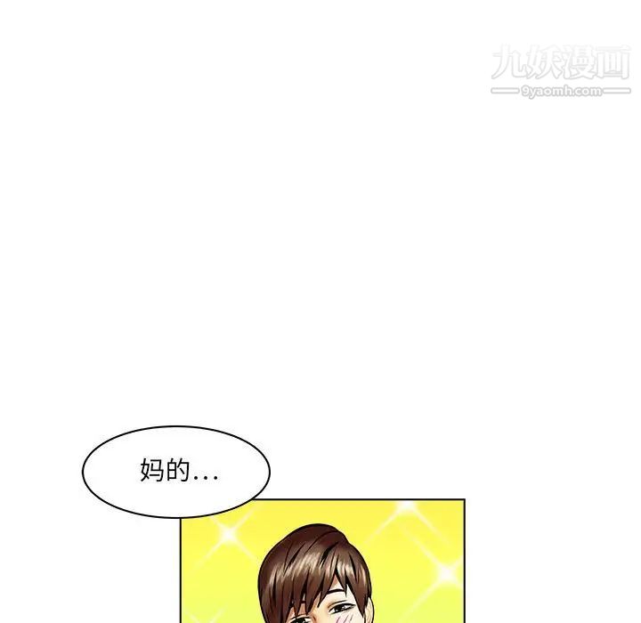 《腹黑年下男》漫画 第17话