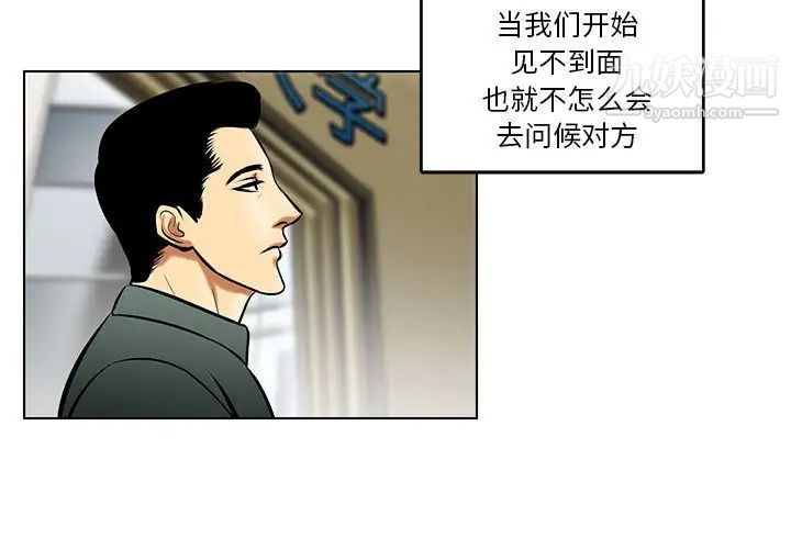 《腹黑年下男》漫画 第18话