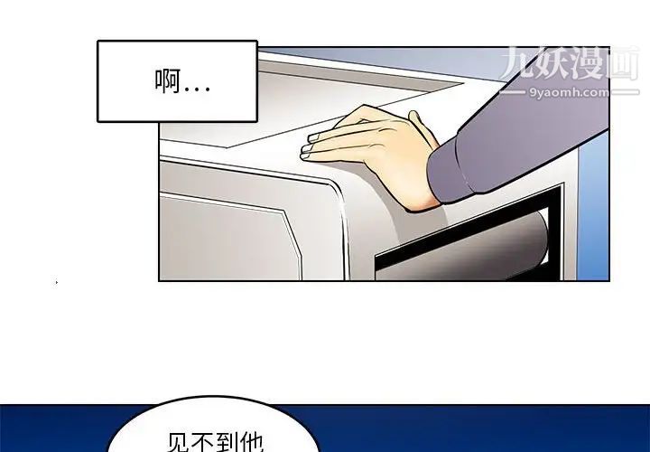 《腹黑年下男》漫画 第18话