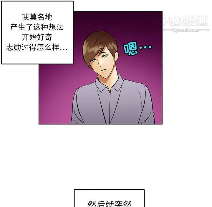 《腹黑年下男》漫画 第18话