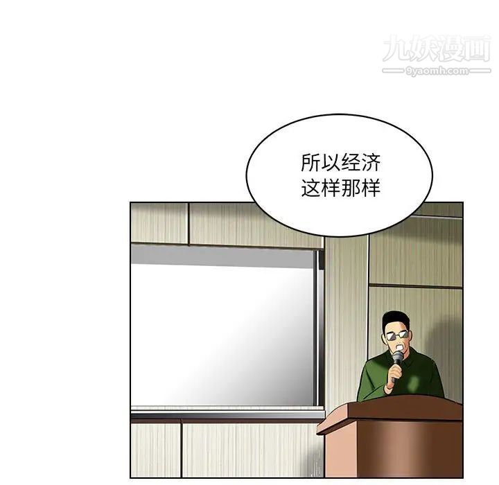 《腹黑年下男》漫画 第18话