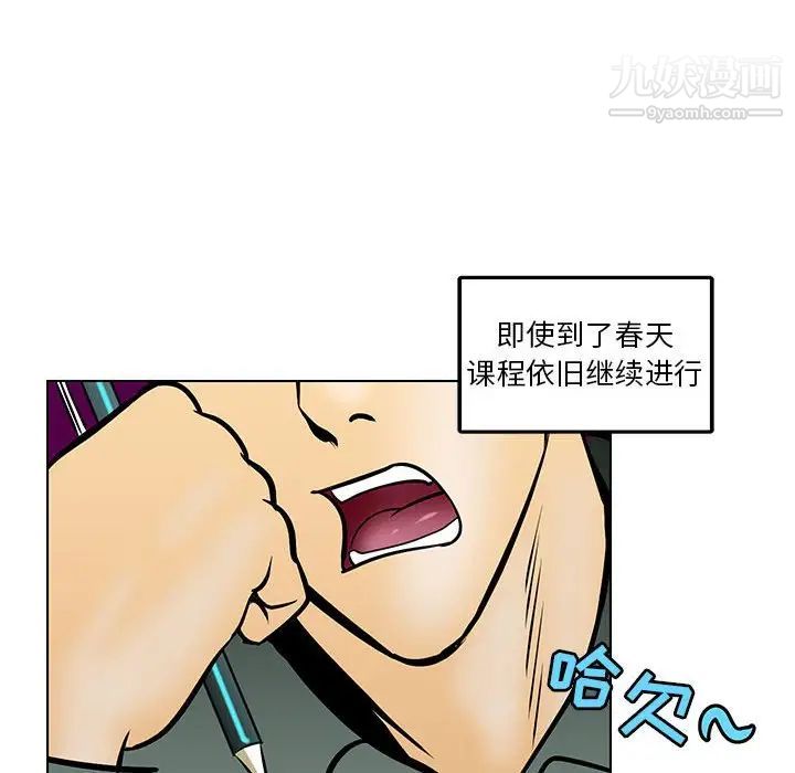 《腹黑年下男》漫画 第18话