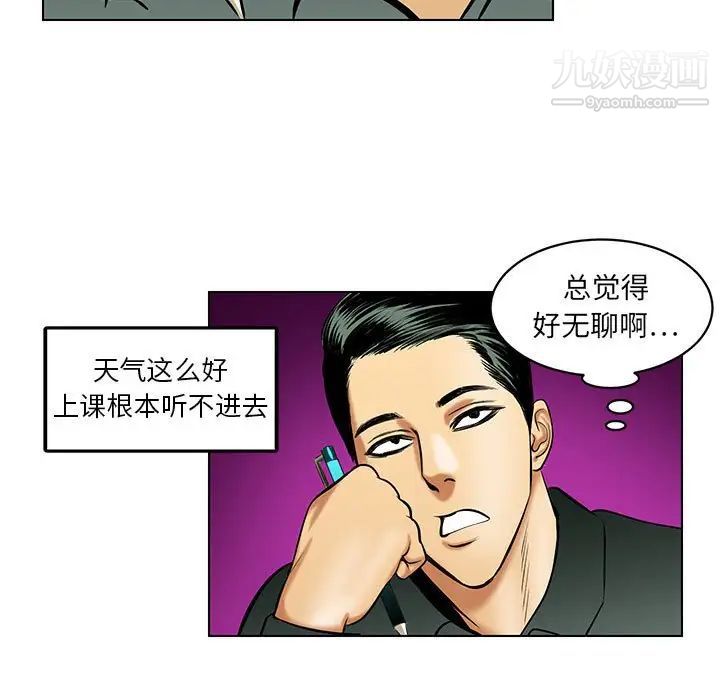 《腹黑年下男》漫画 第18话