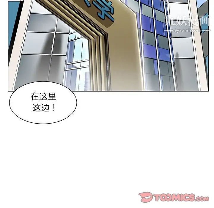 《腹黑年下男》漫画 第18话
