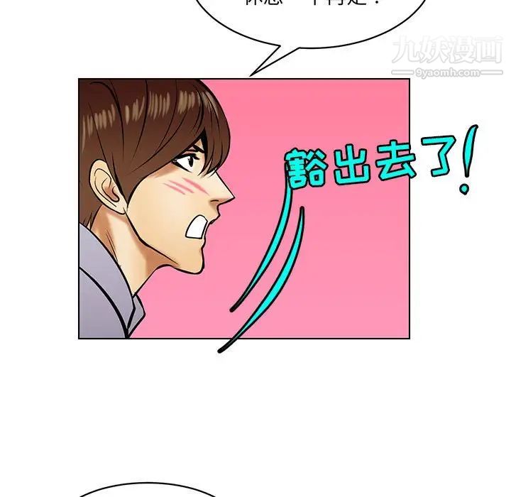 《腹黑年下男》漫画 第18话