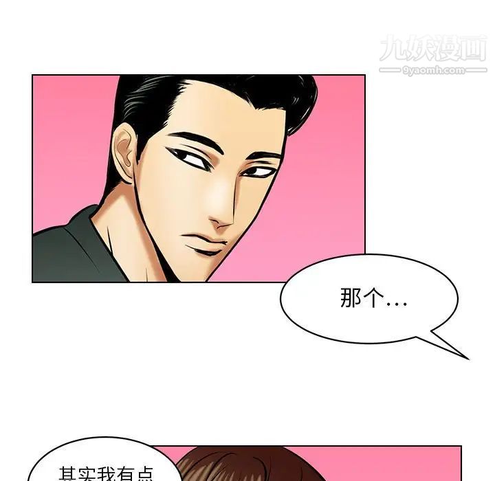 《腹黑年下男》漫画 第18话