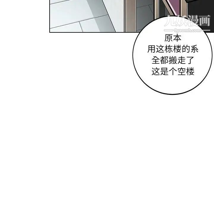 《腹黑年下男》漫画 第18话