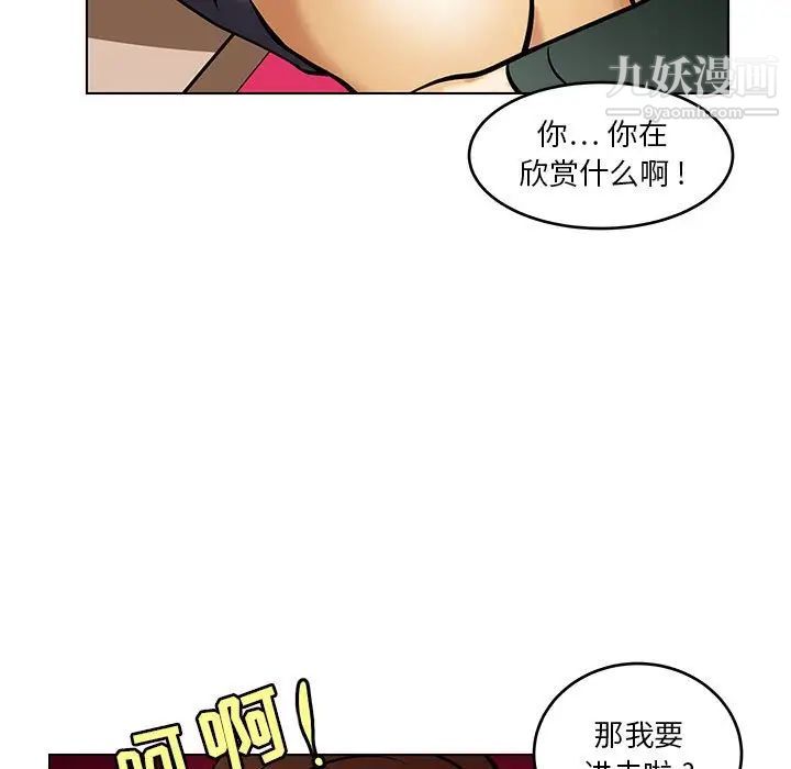 《腹黑年下男》漫画 第18话