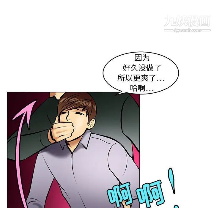 《腹黑年下男》漫画 第18话
