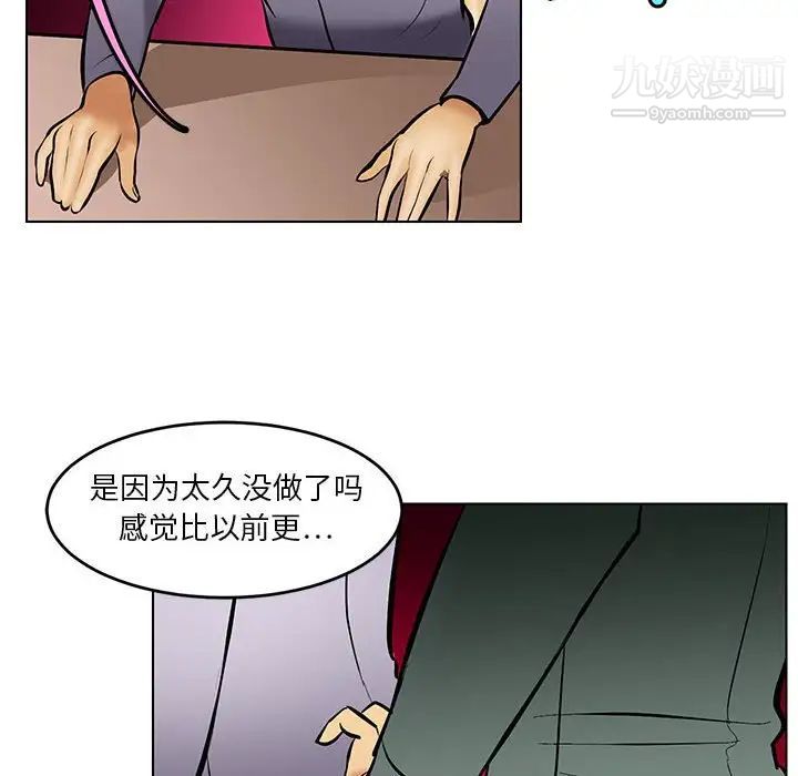 《腹黑年下男》漫画 第18话