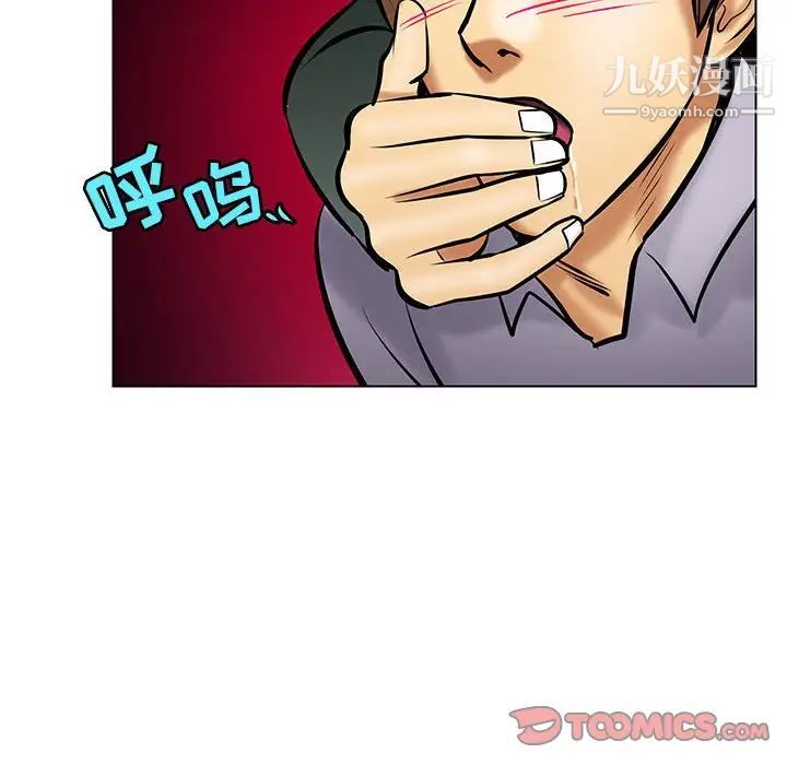 《腹黑年下男》漫画 第18话