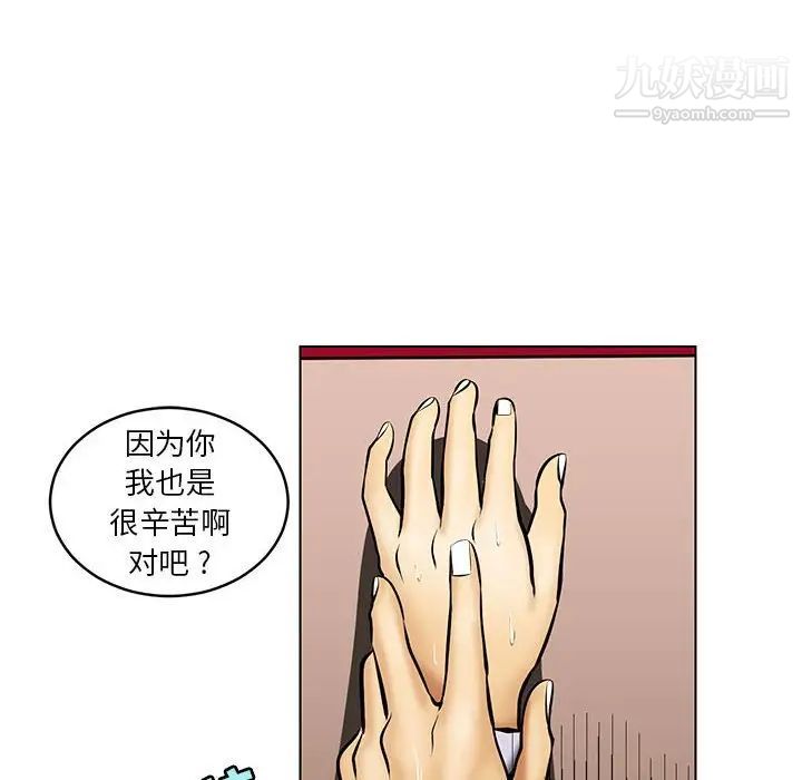 《腹黑年下男》漫画 第18话