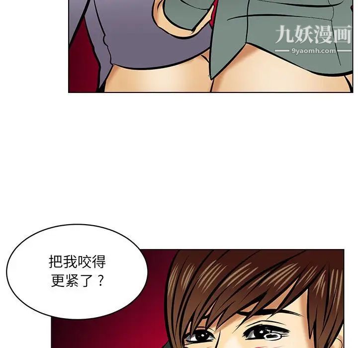 《腹黑年下男》漫画 第18话