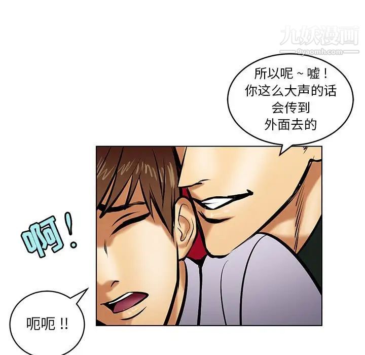 《腹黑年下男》漫画 第18话