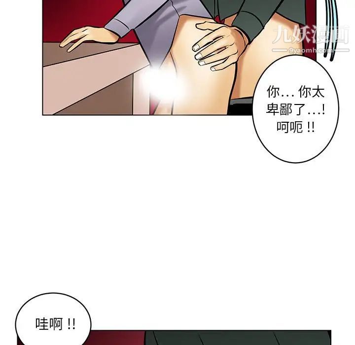《腹黑年下男》漫画 第18话