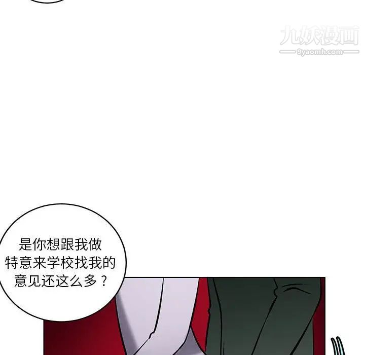 《腹黑年下男》漫画 第18话