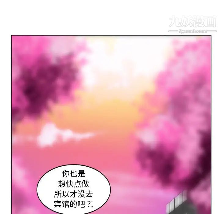 《腹黑年下男》漫画 第18话