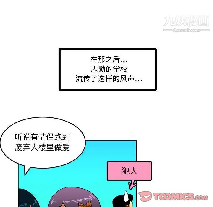 《腹黑年下男》漫画 第18话