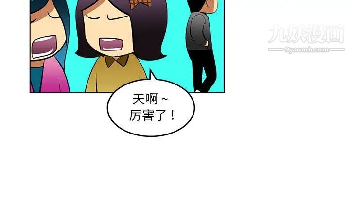 《腹黑年下男》漫画 第18话