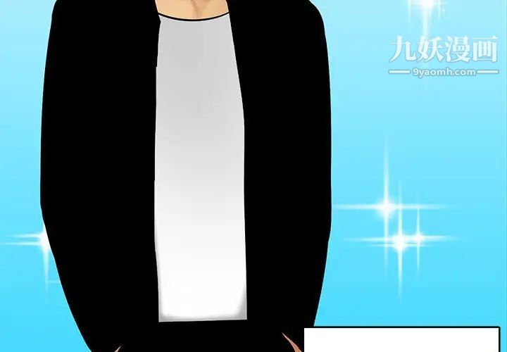 《腹黑年下男》漫画 第19话