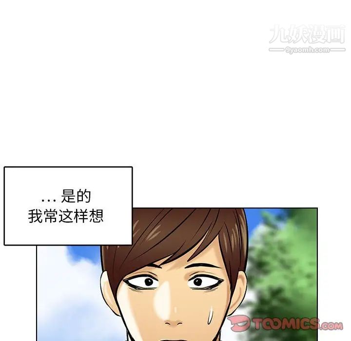 《腹黑年下男》漫画 第19话
