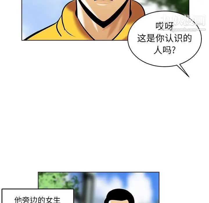 《腹黑年下男》漫画 第19话