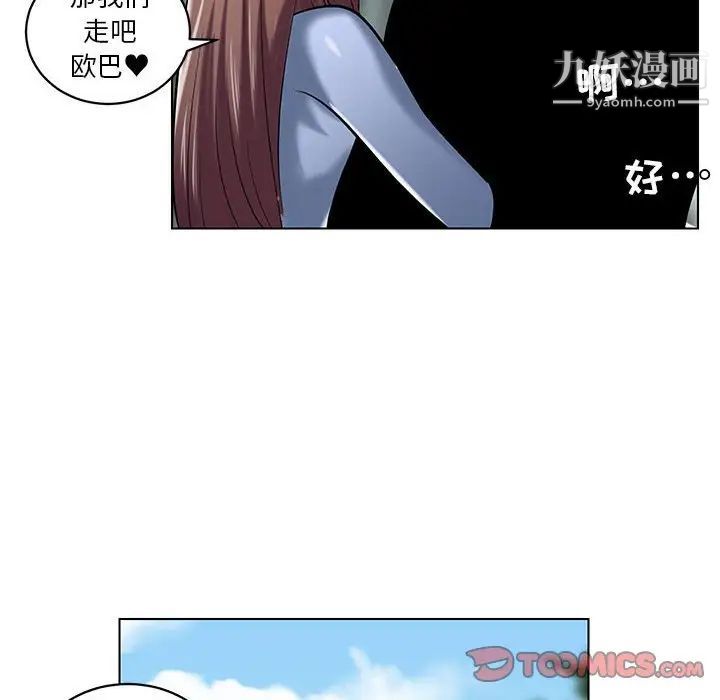 《腹黑年下男》漫画 第19话