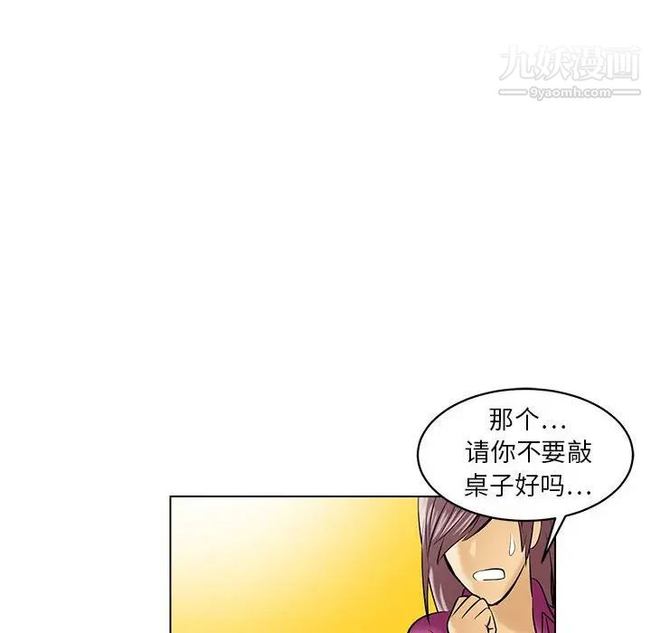 《腹黑年下男》漫画 第19话