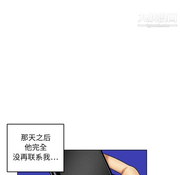 《腹黑年下男》漫画 第19话