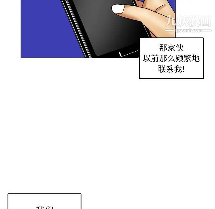 《腹黑年下男》漫画 第19话