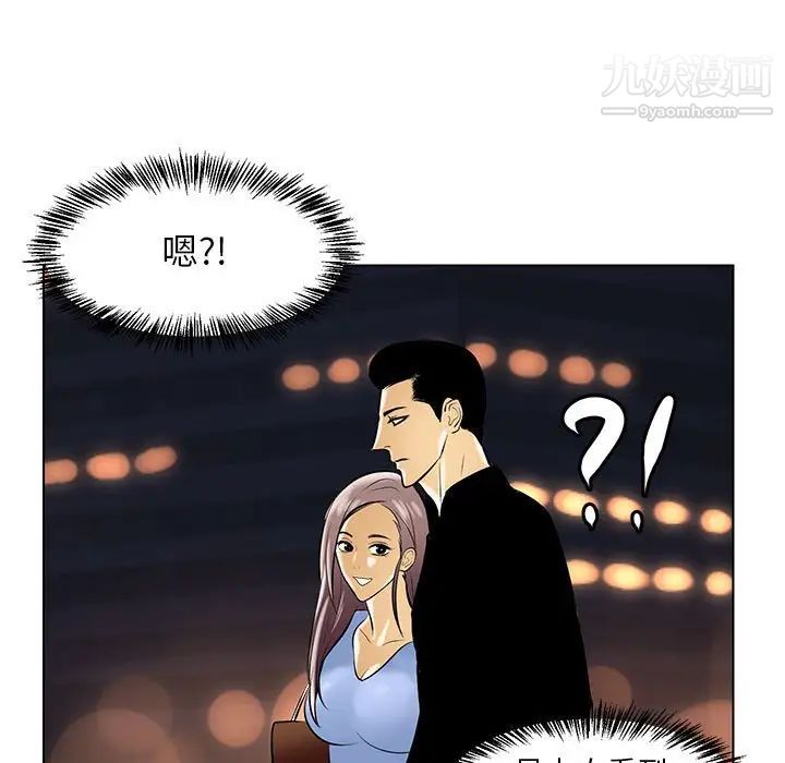 《腹黑年下男》漫画 第19话