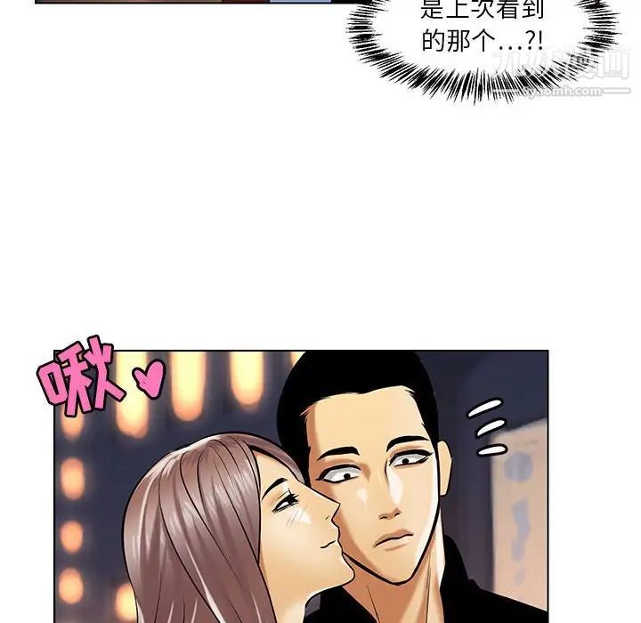 《腹黑年下男》漫画 第19话